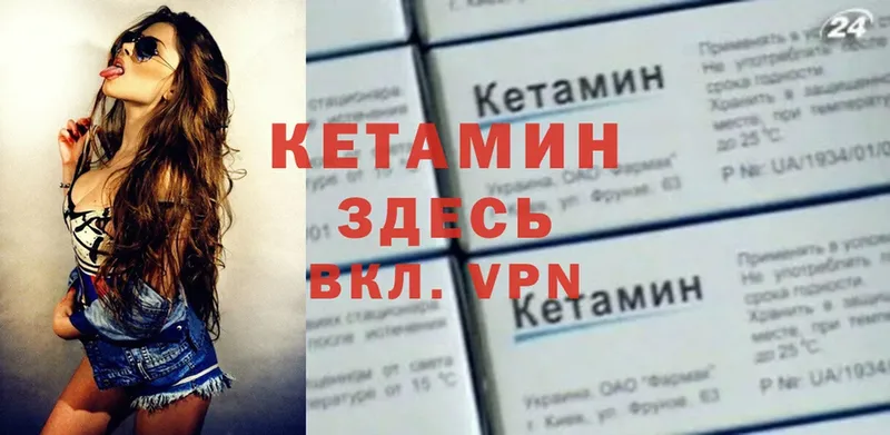 магазин продажи наркотиков  Ужур  КЕТАМИН VHQ 